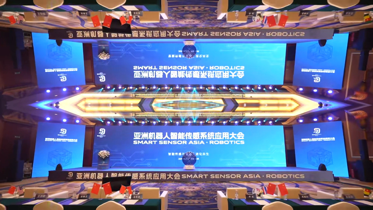 2025亞洲機器人智能傳感系統應用大會在深圳召開