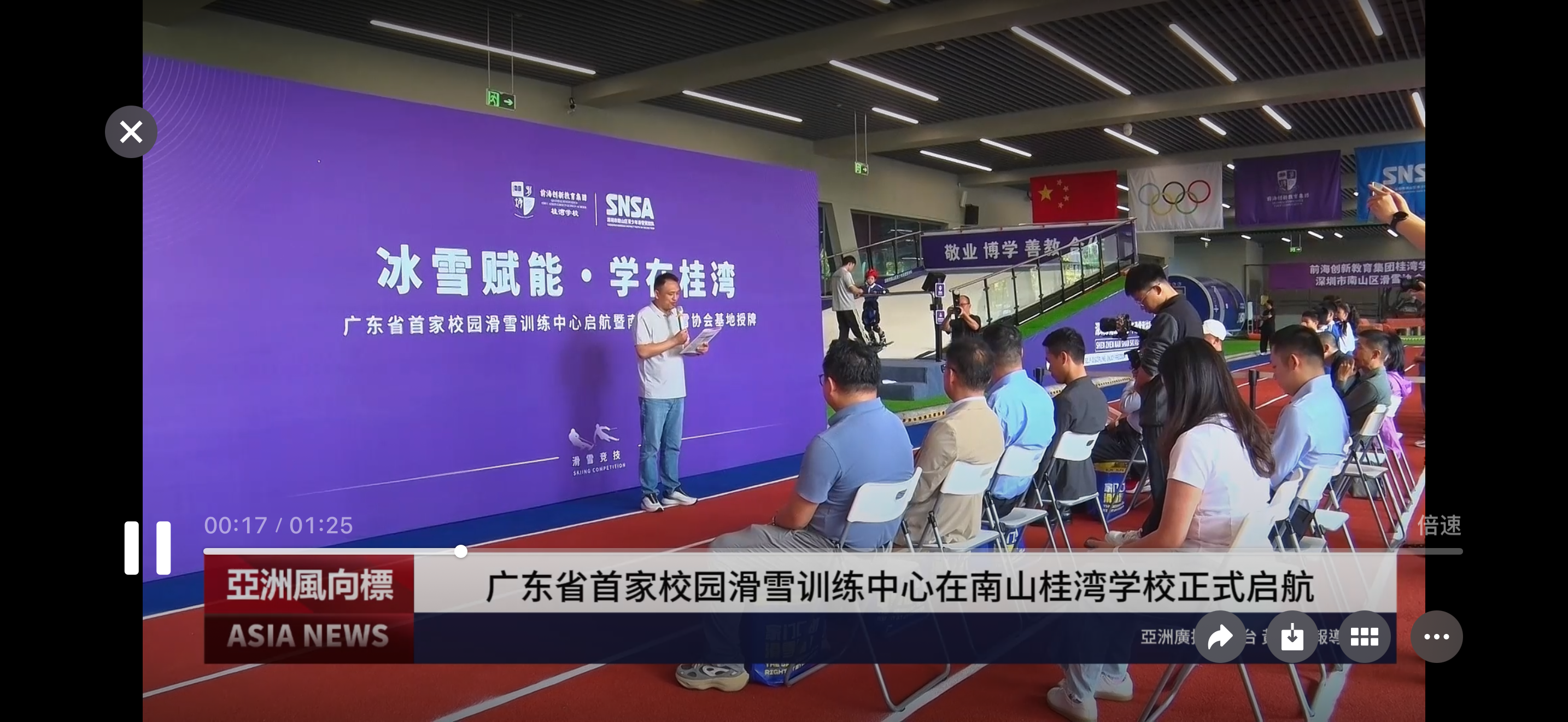 广东省首家校园滑雪训练中心在南山桂湾学校正式启航